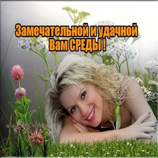 text plant human face