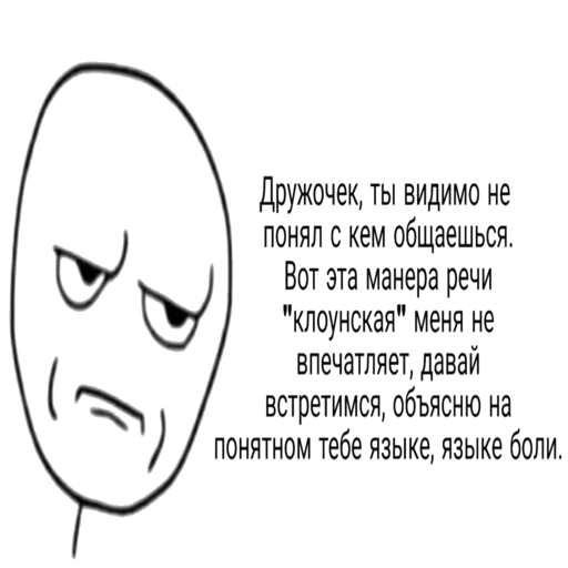 СМС шрифт черно-белый