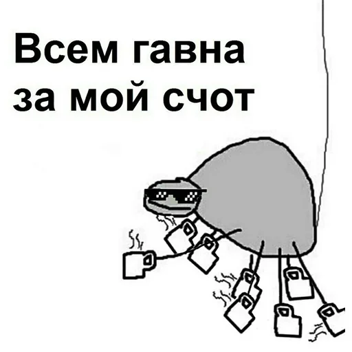 СМС клипарт эскиз