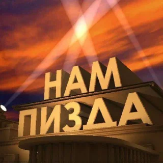 Стикер м&мемс @v1lyyy - 7