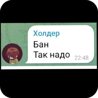 Sticker Мемы на тгк спринтер @hldrstaff - 11
