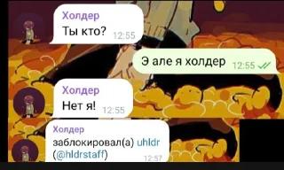 Sticker Мемы на тгк спринтер @hldrstaff - 0