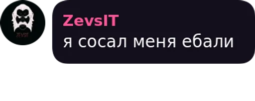 СМС шрифт графика