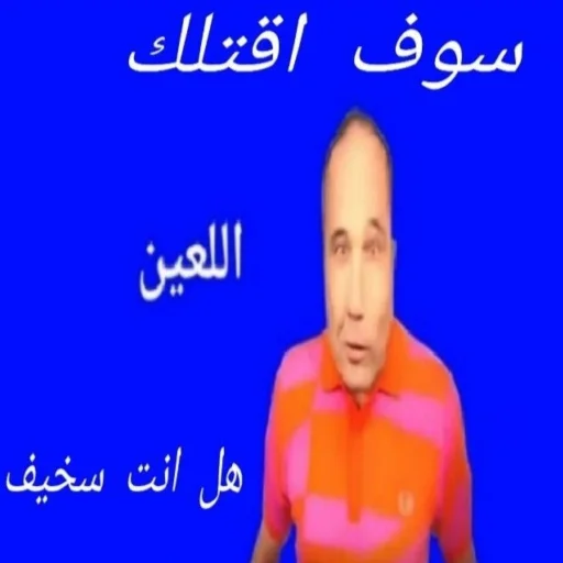 text screenshot human face