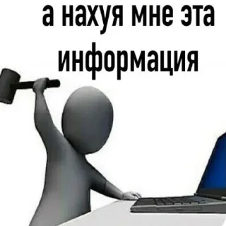 Стикер выебу @piyawka ы - 9