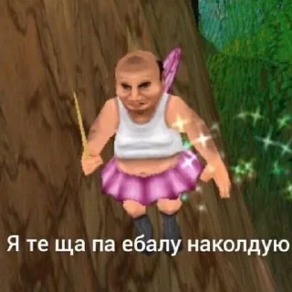 Стикер выебу @piyawka ы - 11