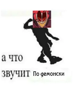 Sticker Мемный Отель @memhazb - 0