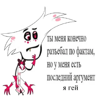 Sticker Мемный Отель @memhazb - 2