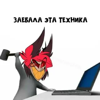 Sticker Мемный Отель @memhazb - 7