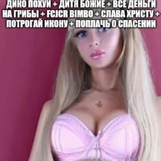 Стикер мемы для няшек - 7