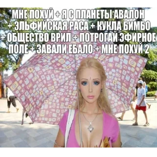 Стикер мемы для няшек - 10