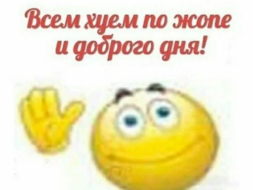 СМС смайлик смайлик