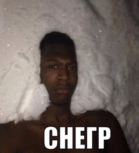 снюс :: @fStikBot - Человек