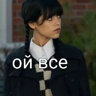 Стикер мемная дженна @piyawka - 1