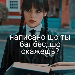 Стикер мемная дженна @piyawka - 6