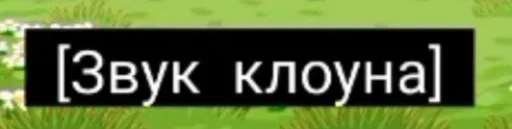 СМС шрифт зеленый