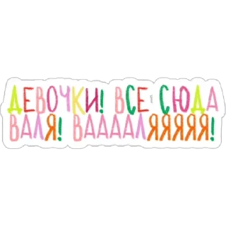 Стикер Мемотексты от @ksanahoma - 10