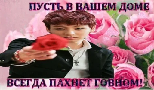 text rose human face