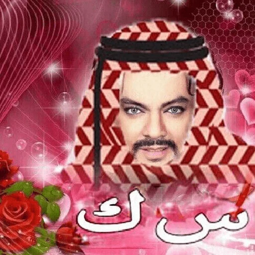 birthday cake rose human face