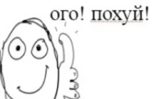 Sticker мем класс - 10