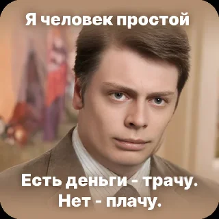 Стикер Стикеры bankiros мемы @bankirosru - 5
