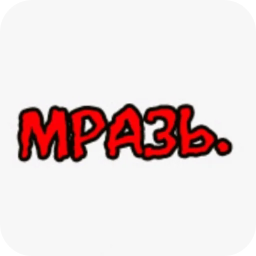 Стикер mems3061 - 1