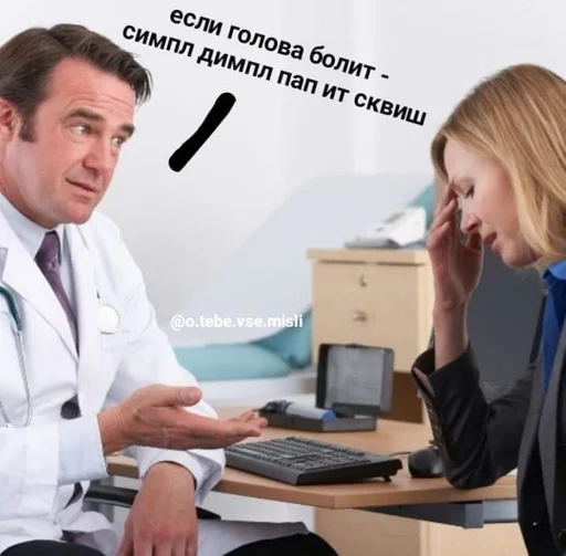 Человек одежда работа