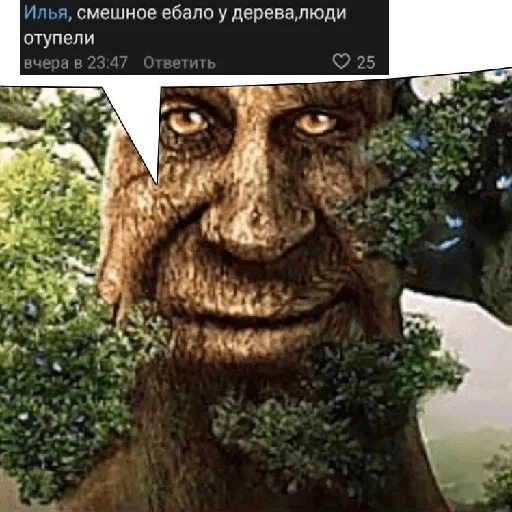 Стикер Мудрое мистическое дерево - 7