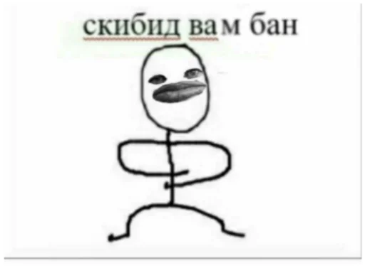 Sticker мемы с гамной - 11