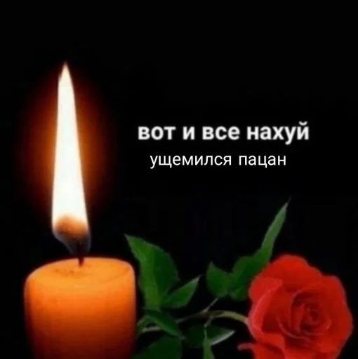 воск свеча пламя