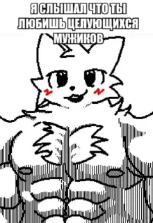 Стикер Boykisser - 8