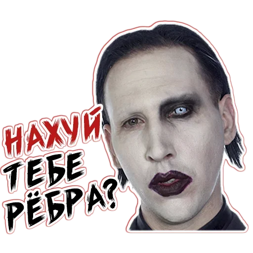 Стикер Мэнсон - 4