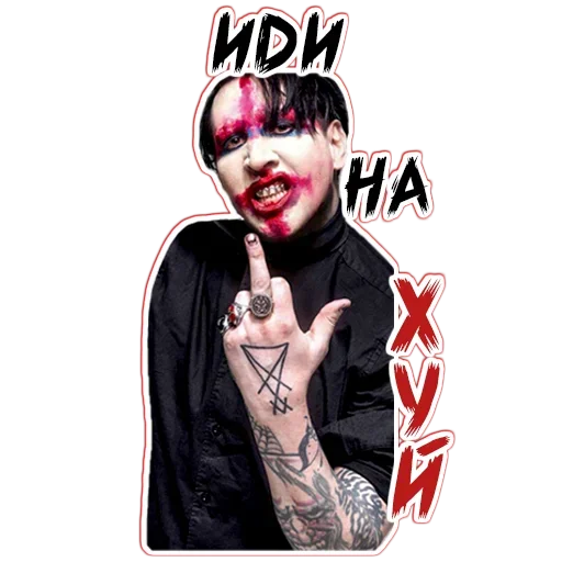 Стикер Мэнсон - 3