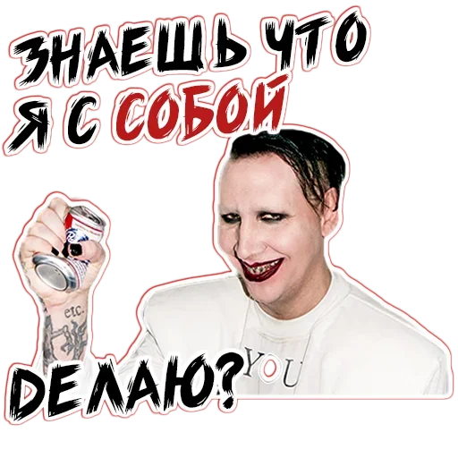 Стикер Мэнсон - 2