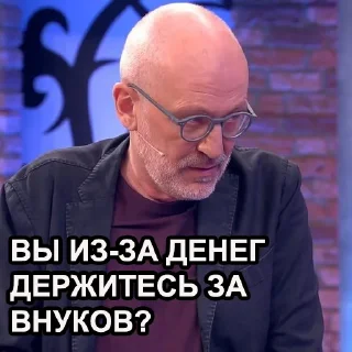 человеческое лицо очки одежда