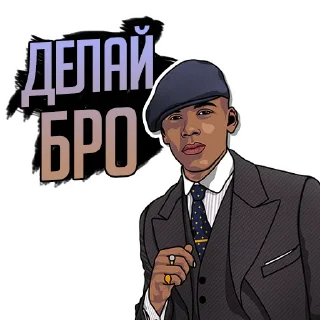 Стикер 🏢 МЕНЯЛА НА РАЙОНЕ 🏢 - 0