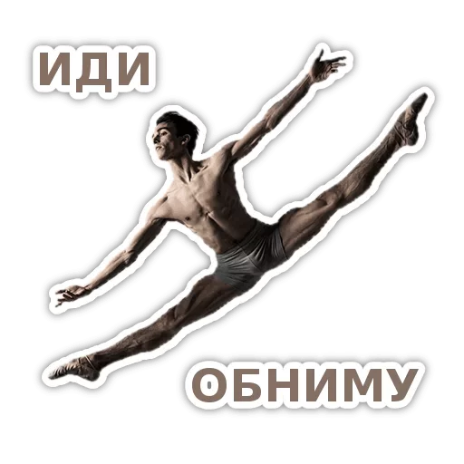 dance sport physical fitness