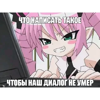 Стикер няшк - 9