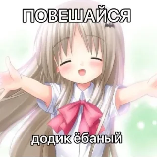 Стикер няшк - 4