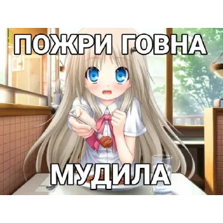 Стикер няшк - 5