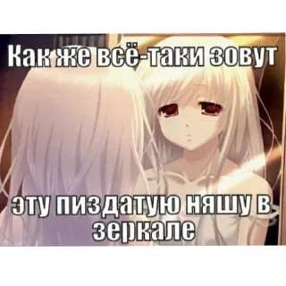 Стикер няшк - 7