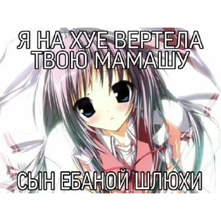 Стикер няшк - 6