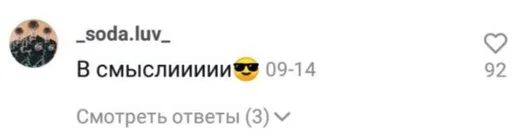 Стикер merzzostt - 1