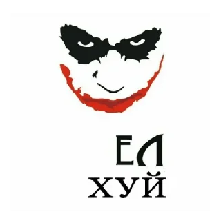 Стикер месиво 2 - 1