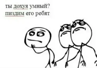 Стикер месиво 2 - 8