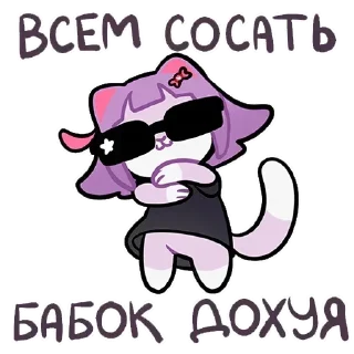 Стикер месиво 2 - 5