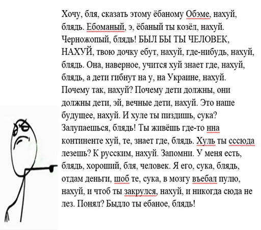 СМС письмо шрифт