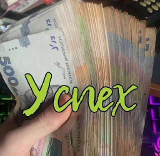 Sticker Заряд на Успех by Methaqualonex - 6