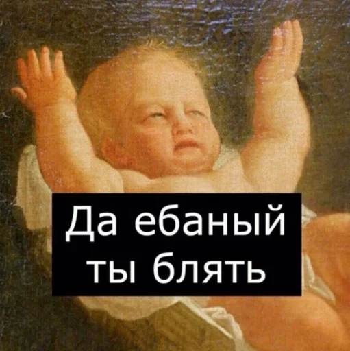 СМС человеческое лицо младенец