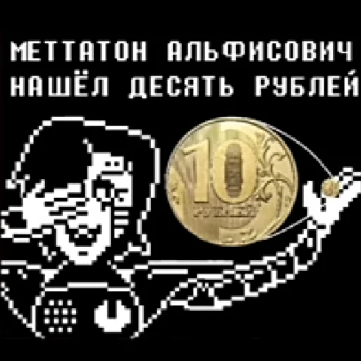 Sticker меттатон :: @fStikBot - 11